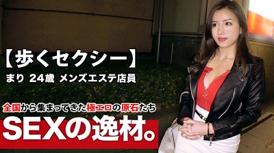 261ARA-417 【最高の美女】24歳【歩くセクシー】まりちゃん参上！メンズエステで働く彼女の応募理由は『私をもっと変態にしてほしのょ♪』イィ女フェロモンが出まくりの美女！【巨乳＆エロでか尻】がたまらない！常にその気になってる変態美女の野性味溢れるSEX見逃すな！海报剧照