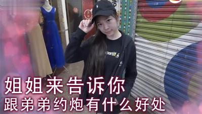 实测女生可不可以接受姐弟跑