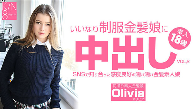 いいなり制服金髪娘に中出し SNSで知り合った感度良好の濡れ濡れ金髪娘 VOL2 Olivia – オリビ。海报剧照